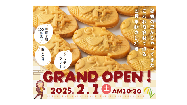 グルテンフリーのたい焼き屋「甲賀米粉たい焼き」がマルイファミリー溝口にオープン！