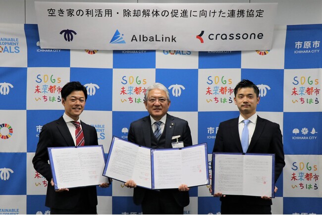 【千葉県市原市】株式会社アルバリンク・株式会社クラッソーネと連携協定を締結
