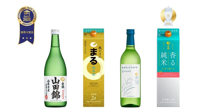 「白鶴 サケパック 香る純米 香り織り」「Hakutsuru Blanc」など4商品がITI（国際味覚審査機構） 2025で最高位の優秀味覚賞「3ツ星」を受賞