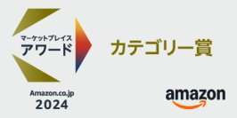 ヒツジのいらない枕「Amazon.co.jpマーケットプレイスアワード2024」にてカテゴリー賞「寝具部門」を受賞