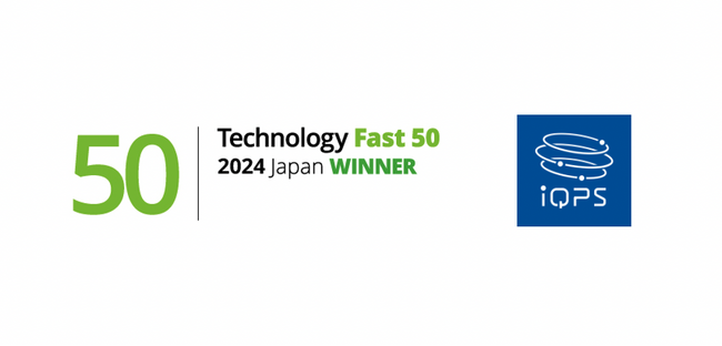 株式会社QPS研究所　テクノロジー企業成長率ランキング「Technology Fast 50 2024 Japan」で2位を受賞