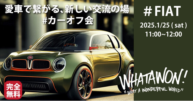 南大阪のエンターテインメントモール「WHATAWON」で『#カーオフ会』を開催！今回のテーマはFIAT！