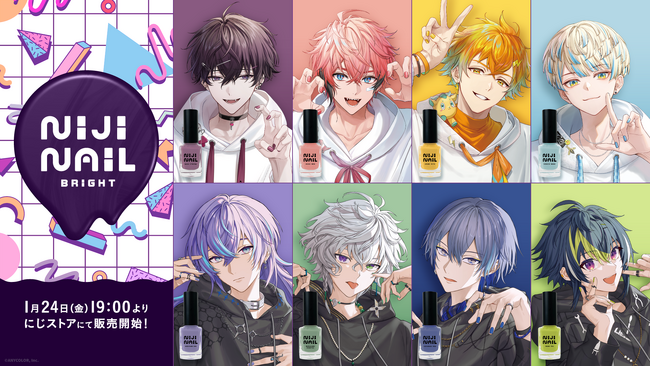「にじネイル Bright」グッズを2025年1月24日(金)19時からにじストアにて販売開始！