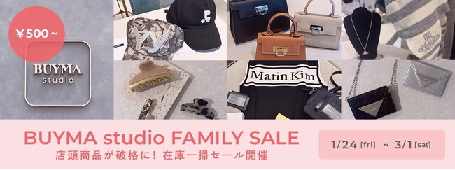 東京・渋谷のBUYMA studioでファミリーセールを開催
