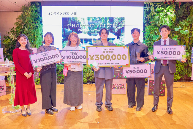 DMMオンラインサロン「SALON AWARD 2024-2025」を開催　河村真木子さん運営「Holland Village Private Community」が3年連続で大賞受賞！