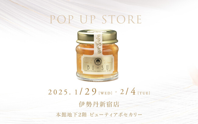 ツバメの巣の「BI-SU」伊勢丹新宿店にて期間限定ポップアップストア開催！1/29（水）～ 2/4（火）