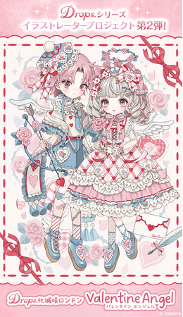 2400万人に支持されるアバターアプリ『ポケコロ』、人気イラストレーターの城咲ロンドンさんを迎え、大好評のイラストレータープロジェクト「Drops.」第2弾を開催！