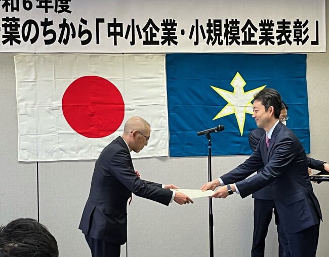 「千葉のちから『中小企業・小規模企業表彰』」を受賞しました！