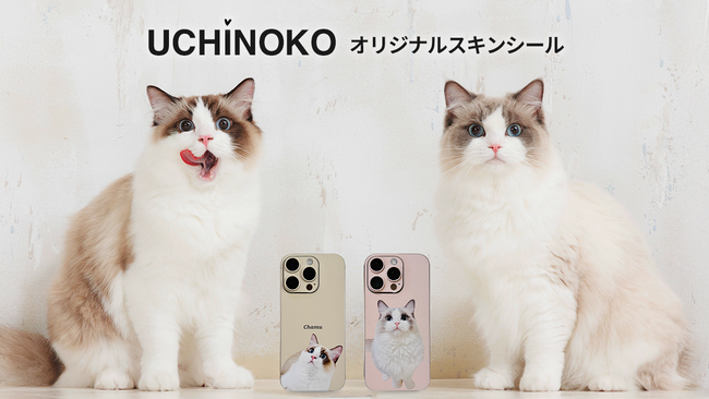 愛するペットの写真がiPhoneを彩る！ZENN PRODUCT「うちの子オリジナルスキンシール」新発売