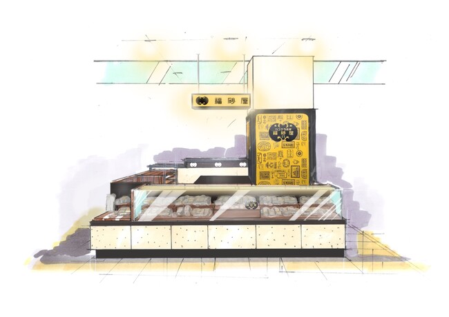 ＜カステラ本家 福砂屋＞1月23日(木)「北千住マルイ店」がNEWオープン　～ 北千住駅直結の便利な店舗 ～