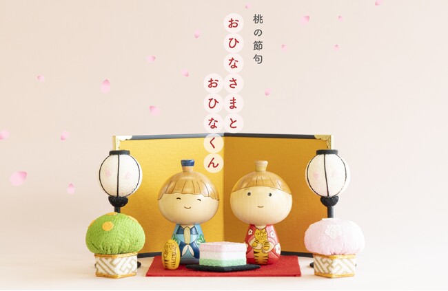 【ひな祭り】リサ・ラーソンの「おひなさまとおひなくん」のご予約がスタート!
