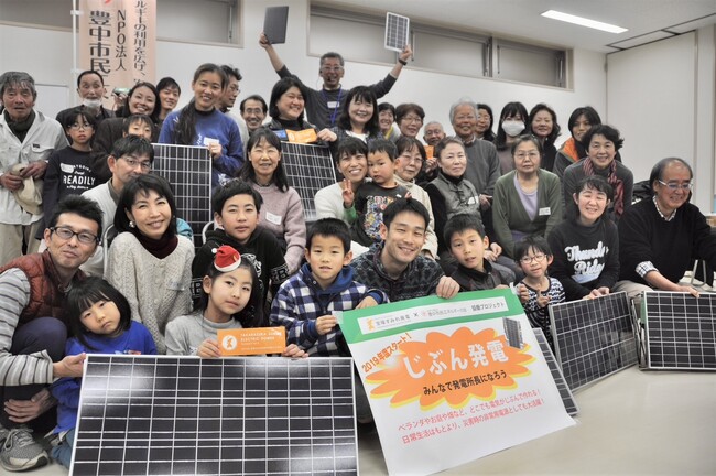 エコロジーオンライン創立２５周年キャンペーン じぶん発電所のススメ 「小さな発電所がつなぐ、明るい未来」
