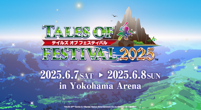 「テイルズ オブ フェスティバル2025」追加出演キャスト公開&アソビストアプレミアム会員先行が本日12時よりスタート!