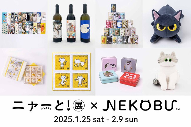 猫アートが大集合するpixiv『ニャーと！展』が、明日25日より有楽町マルイにていよいよ開催！猫部オリジナルコラボグッズも会場にて販売スタート！