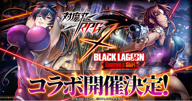 妖艶な美女くノ一がロアナプラを舞う！G123『BLACK LAGOON Heaven's Shot』で『対魔忍RPG』とのコラボが開催決定！