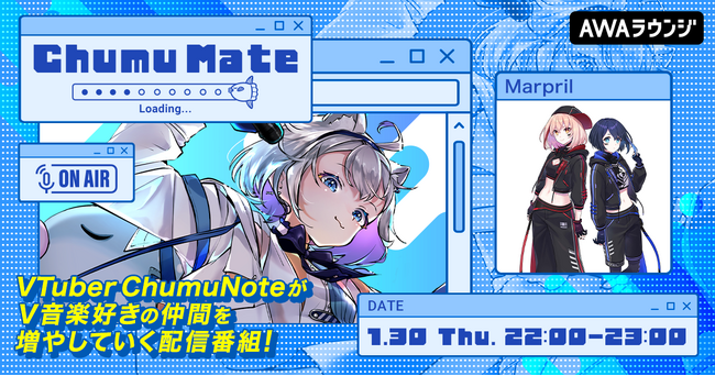 バーチャル・デュオ・アーティスト「Marpril」が登場！AWA公式キュレーターChumuNoteによる音楽番組『ChumuMate』第5回開催