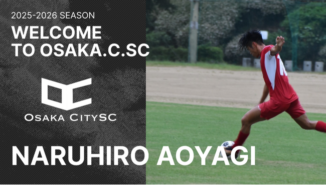 大阪市からJリーグ入りを目指す「OsakaCitySC」聖カタリナ大学より青柳成鴻選手の入団（新加入）決定