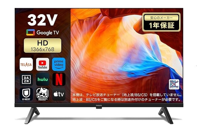【日本初登場】Philips(フィリップス)ブランドのチューナーレステレビ「PHH6569」を1月24日より国内販売開始
