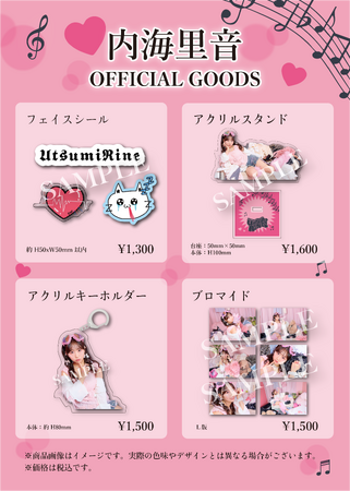 【本日1/24 18時より受注販売開始】STU48 内海里音 オフィシャルグッズが登場!
