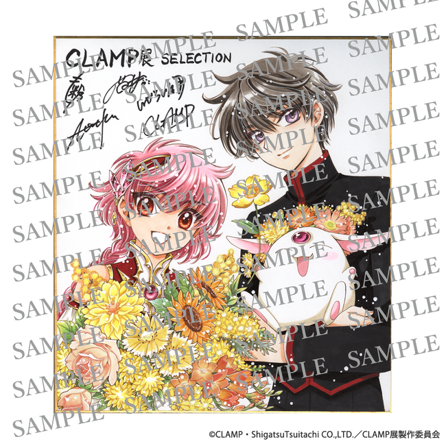 『CLAMP展 -SELECTION-』 描き下ろしサイン入り色紙の展示が決定!