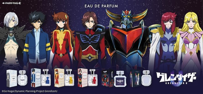 「グレンダイザーU」より、キャラクター達をイメージした香水が登場!
