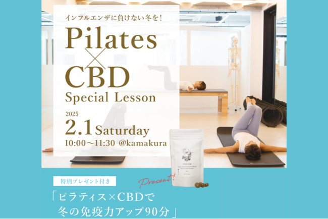 ピラティス・ヨガスタジオ140店舗以上を展開するZEN PLACE ～ピラティス×CBDでインフルエンザ対策を考える特別レッスンを開催