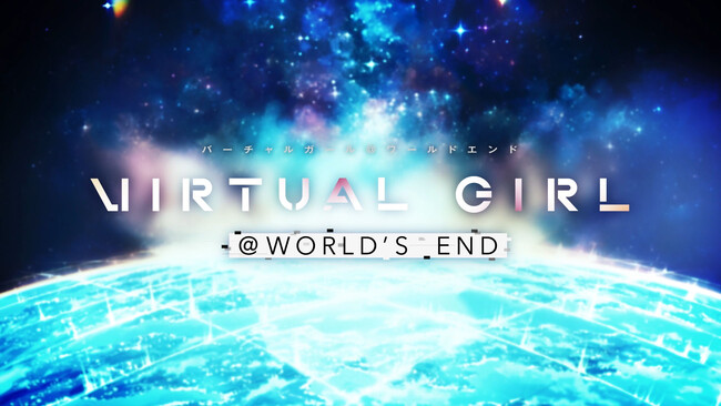 終末系ビジュアルノベル『VIRTUAL GIRL @ WORLD'S END』OP映像を初公開！