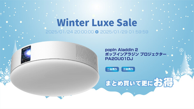楽天市場「Show !t」お買い物マラソン参加。大人気プロジェクター「popIn Aladdin 2」、電動キックボード「MF-EKRSA01RW-SB 」をスペシャルプライス＋ポイント5倍で販売。