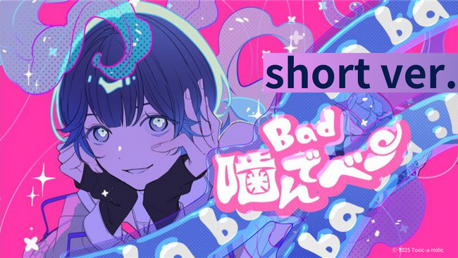 毒物男子「C.B.（CV：堀江 瞬）」のキャラクターソング公開！『Toxic-a-Holic』最新情報を発表！