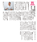 誠心堂薬局南行徳店にて 誠心堂薬局南行徳店にて