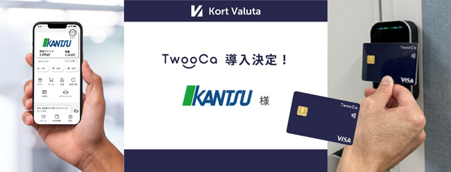 Visa決済機能付き社員証『TwooCa』を物流アウトソーシング大手の株式会社関通が導入