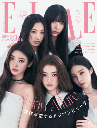 世界初!新星ガールズグループMEOVVが表紙