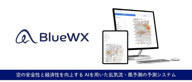 深層学習による乱気流・風予測ソリューションを提供する BlueWX(ブルーウェザー)が1.2億円のシリーズA資金調達を実施