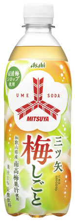 和歌山県産南高梅果汁使用『三ツ矢梅しごと』 2月4日発売