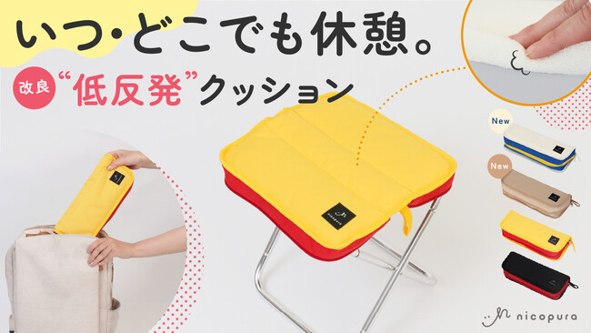 【おしりが喜ぶ】 “ツイスト”して簡単組み立て！リュックに入る折りたたみチェア第2弾！TWISUTO（ツイスト）ProをMakuakeにて先行販売！1月27日(月)発売！