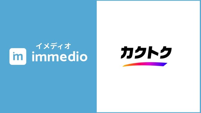 商談化率1.3倍に改善。インサイドセールスを介さない商談化率が1.4倍増。immedioの導入がブランディングの向上にも寄与。