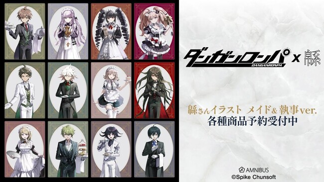 『ダンガンロンパシリーズ』×「緜」のコラボレーションアイテムの受注を開始！！アニメ・漫画のオリジナルグッズを販売する「AMNIBUS」にて
