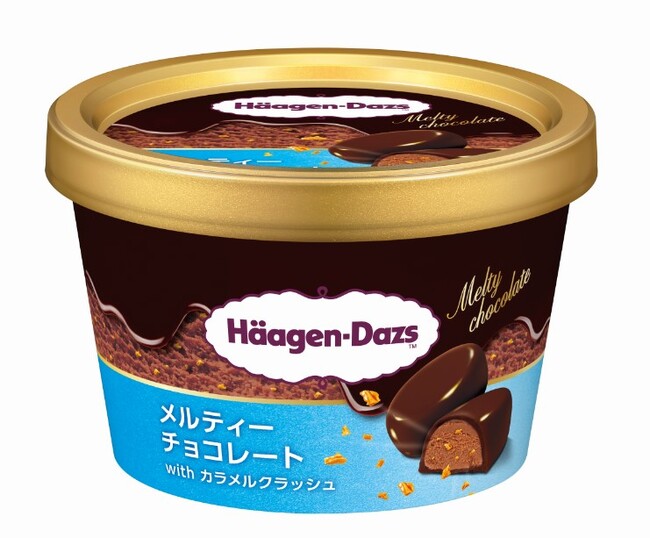 高級感のあるチョコレートソースとカラメルチップがアクセント！ハーゲンダッツ『メルティーチョコレート with カラメルクラッシュ』2月4日（火）より全国のファミリーマート限定で数量限定発売！