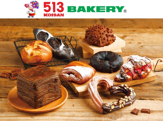 【513BAKERY】2025年2月は、バレンタインにぴったりな「チョコづくしフェア」を開催！濃厚なチョコが味わえる新商品8品が登場！