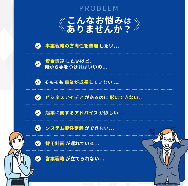 “合同会社Allonz”はビジネス課題を解決へと導く「壁打ちONE」提供開始