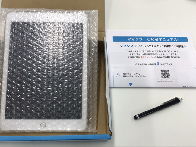 ママ専用iPadレンタルサービス「ママタブ」料金改定、「お試し1週間」を常設、550円で提供
