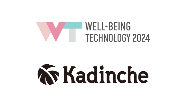 東京ビックサイトで開催されるWELL-BEING TECHNOLOGYに出展します