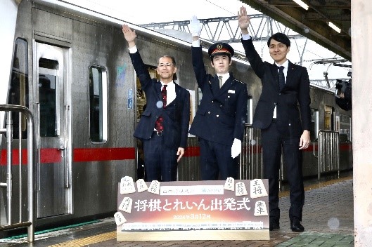 日本将棋連盟と協力し、瀬戸線沿線の小学校へ棋士を派遣