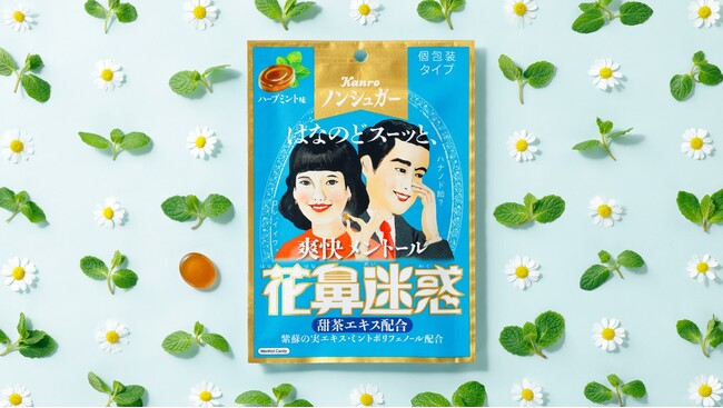 はなやのどが気になる季節に！強力メントール味でスッキリ爽快!　カンロ「ノンシュガー花鼻迷惑はなのど飴」発売