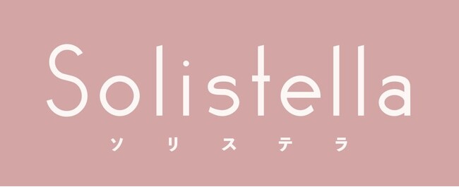 1/29（水）より、ファッションセンターしまむらのオリジナルコスメブランド「Solistella」の新作グッズが登場します！