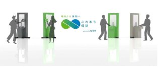 IOWNを活用した「ふれあう伝話」の設置を決定