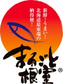 まるごと根室 まるごと根室