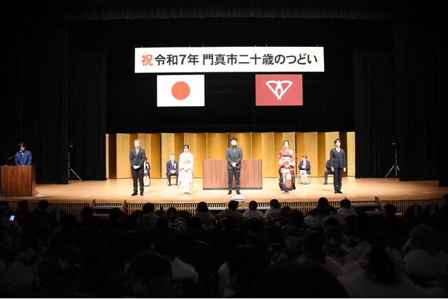 令和７年門真市二十歳のつどいを開催