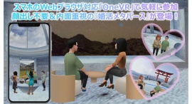 スマホのWebブラウザ対応「OneVR」で気軽に参加！顔出し不要＆内面重視の『婚活メタバース』が登場！
