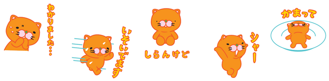 「きよらグルメ仕立て」の大人気CMキャラクター寝冷えネコ（きよニャ）の第2弾LINEスタンプ販売開始